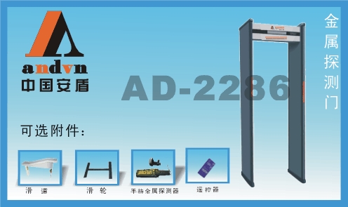 电子厂专用，数码金属探测门，生产厂家供应商