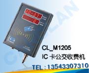 企业巴士收费机报价公交收费刷卡机车载收费机