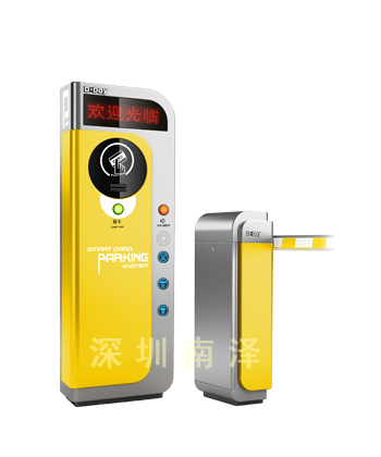 诚招智能停车场管理系统全国各区域代理龚建成