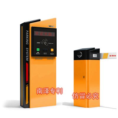 智能停车场管理系统诚招吉林各地区代理