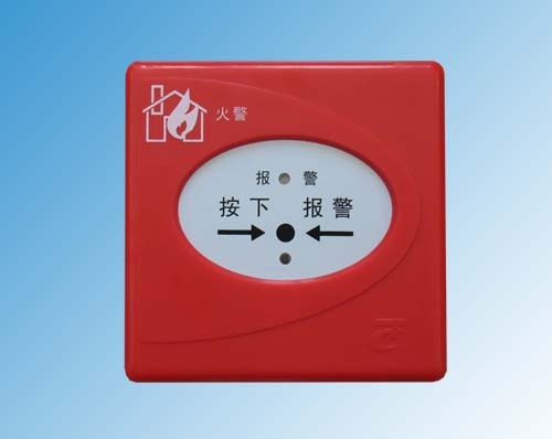 手动火灾报警按钮