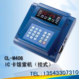 挂式饭堂刷卡机 智能饭堂收费机 IC卡饭堂打卡机食堂刷卡机