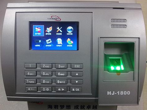 海君HJ-1800