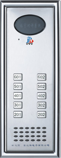 非可视直按型对讲主机