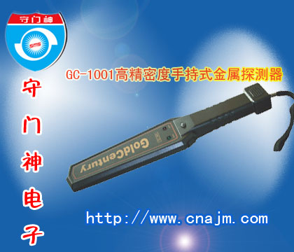 手持金属探测器价格，金属探测器报价