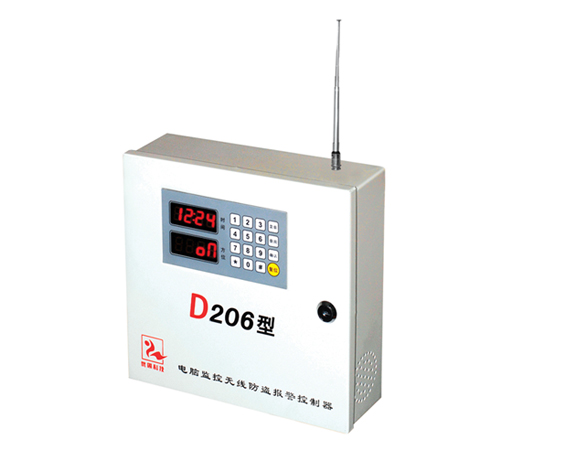 D206型无线报警主机