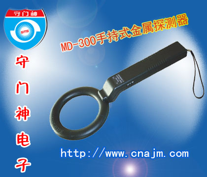 金属探测器批发