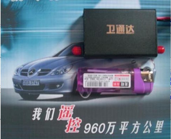 汽车反防盗定位仪