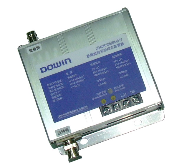 视频监控系统防雷器