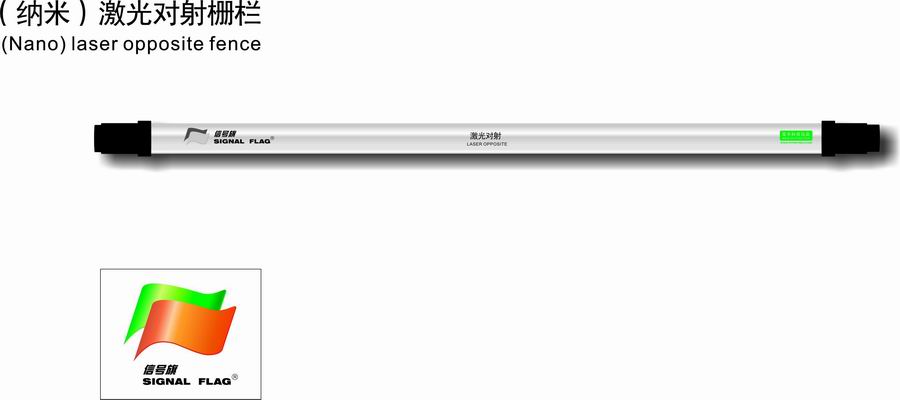 激光对射|激光防盗|激光探测器【世界首创】