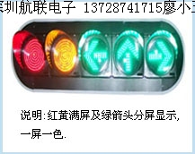 机动箭头组合灯