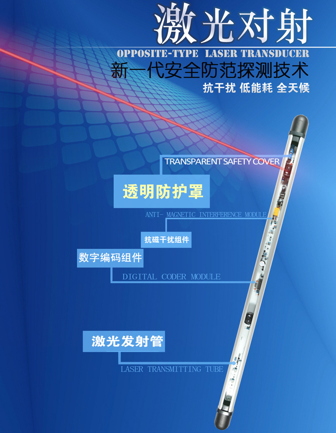 信号旗8光束激光对射防盗报警探测器