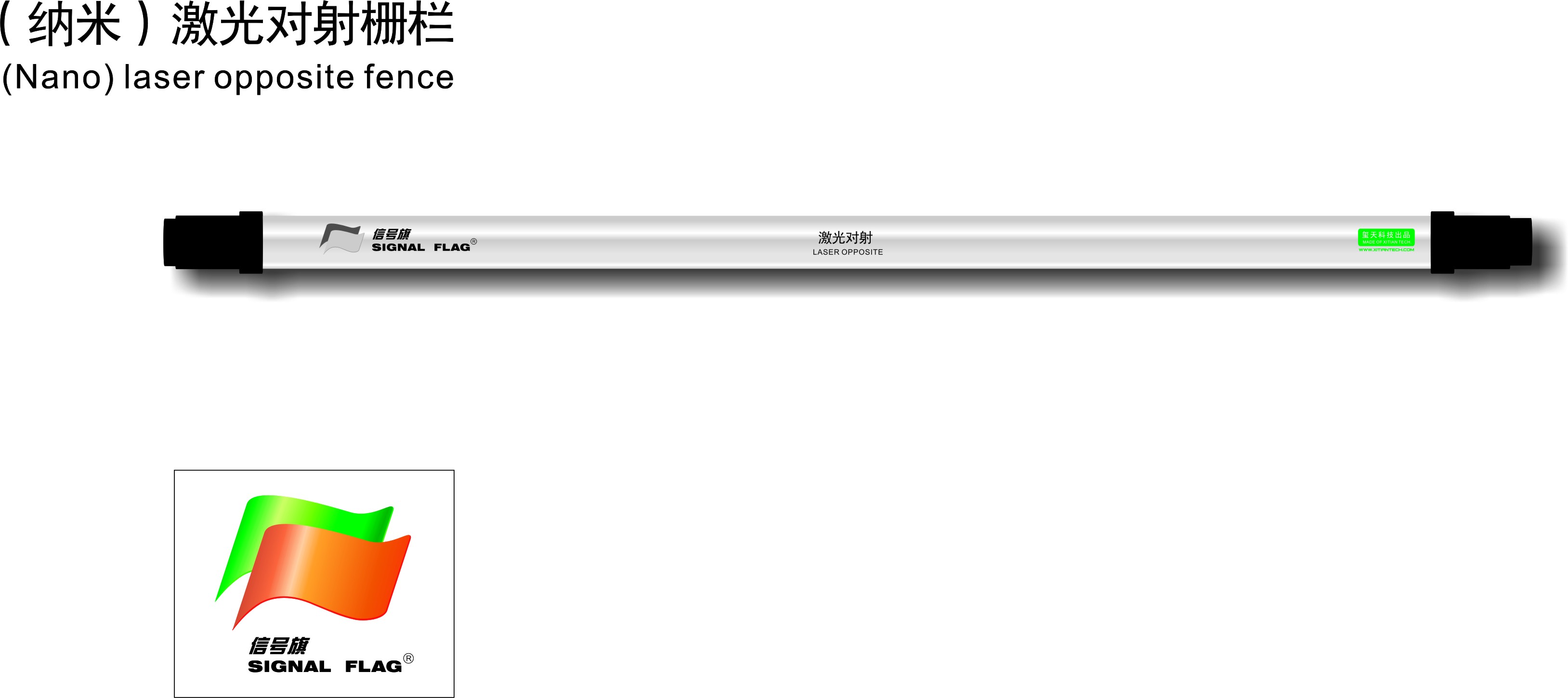 8光束激光对射防盗报警接收器