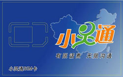 供应小灵通空白卡/PIM空卡