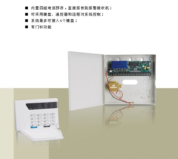 防盗报警主机，爱德宝八防区十六防区防盗报警主机