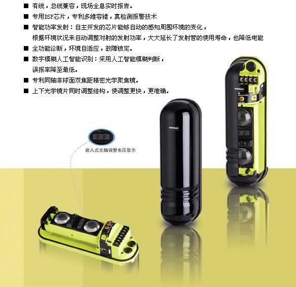 XA两光束红外对射，液晶显示电压，数字变频