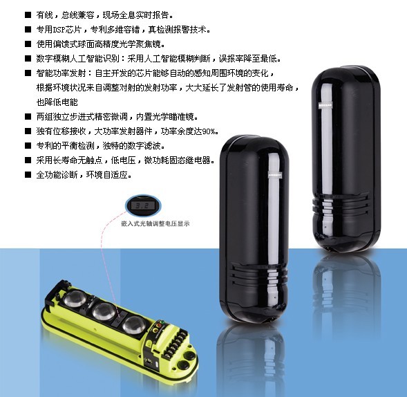 数字变频红外对射，XA新款艾礼富红外对射，液晶显示电压