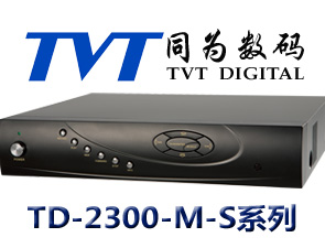 TD-2300M-S系列 基本型4/8路CIF实时网络硬盘录像机