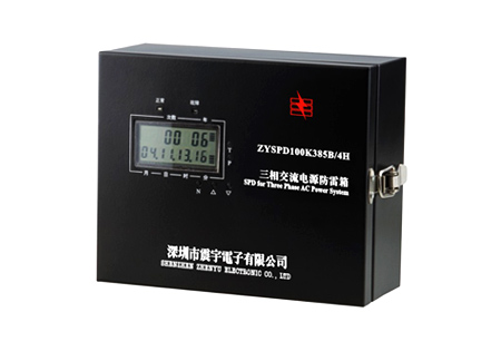 ZYSPD交流电源防雷箱