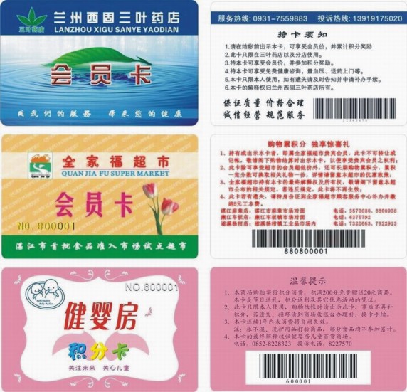 条码卡 条码卡制作 条码卡尺寸 印刷条码卡 条码卡厂家