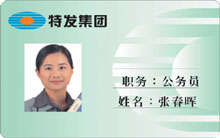 人像卡,校园卡,校园一卡通IC卡，工作证卡,原装飞利浦M1卡