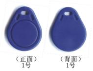 ID钥匙扣,ID卡钥匙扣,ID锁匙扣,钥匙扣ID卡,异形卡,RFID钥匙扣