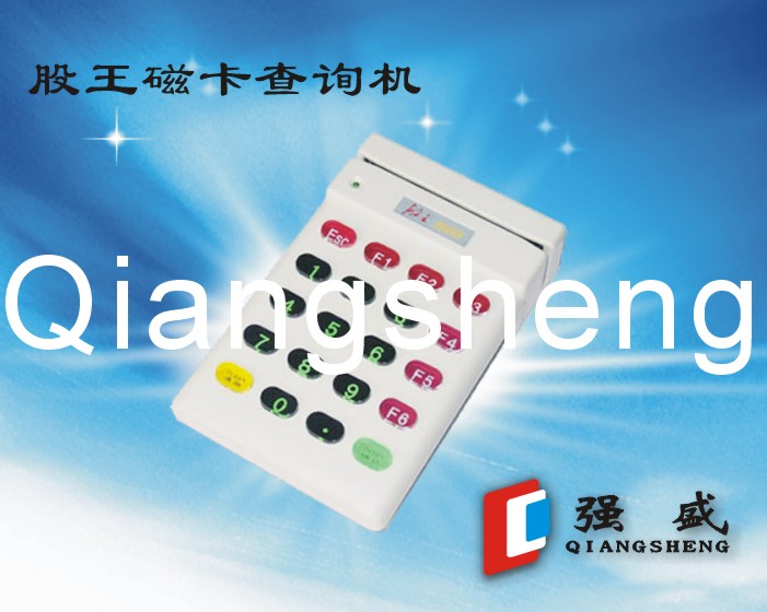 小键盘磁卡刷卡 磁条卡读卡器 股王888