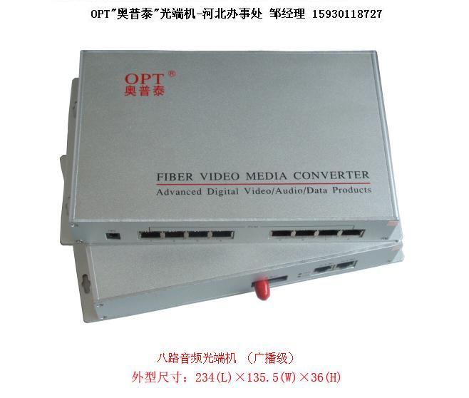 供应电话光端机