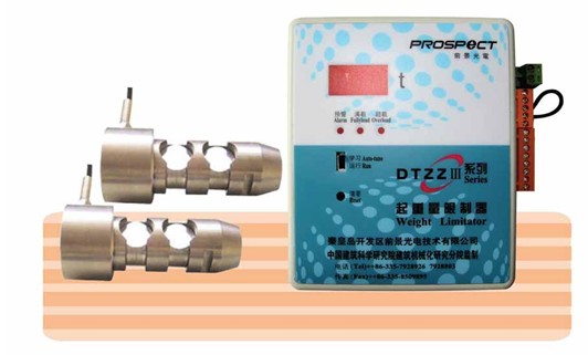 起重量限制器