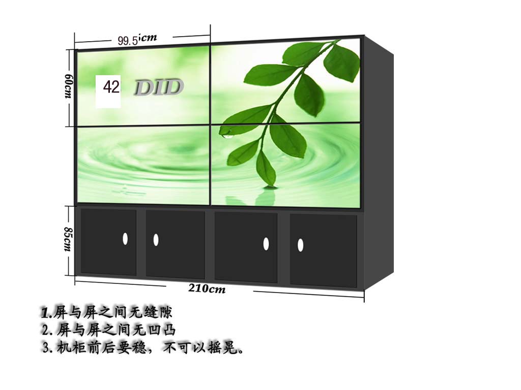 奔硕40寸窄边拼接