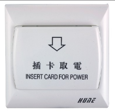 插卡取电开关，节电开关，节能开关，酒店开关