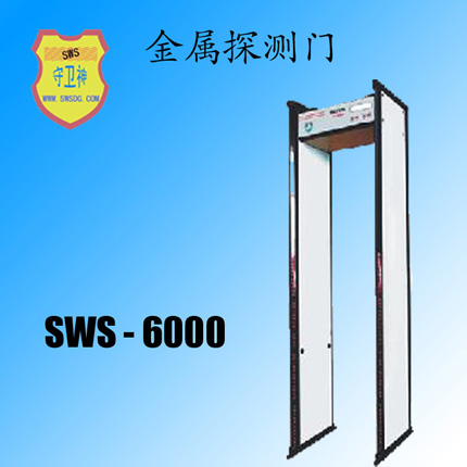 金属探测门