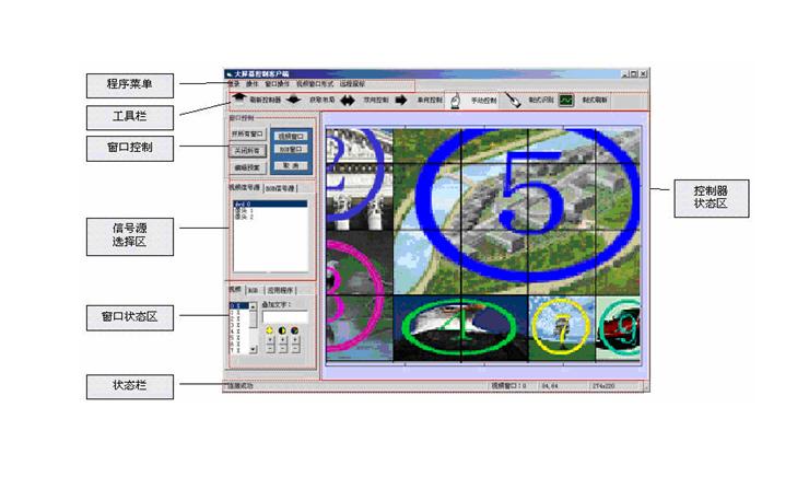DVWAS大屏幕管理软件
