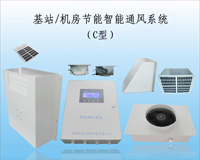 智能通风系统