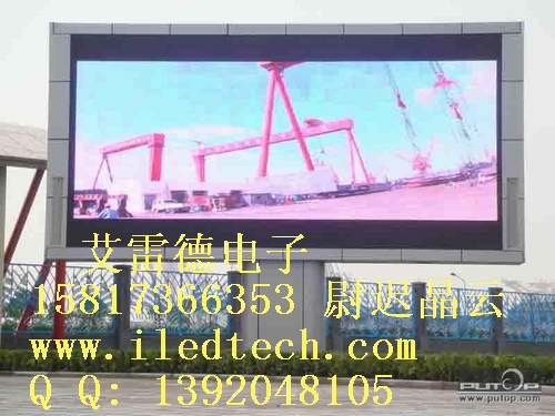 彩色led屏