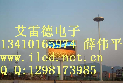 全彩色LED显示屏