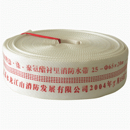 消防水带