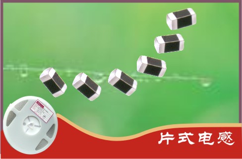 贴片电感1206