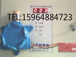 可燃气体浓度报警器