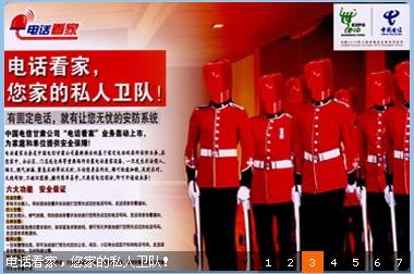 商铺联网报警系统方案