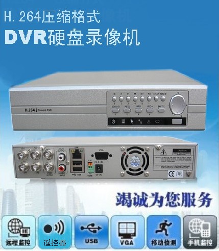 4路硬盘录像机 H.264
