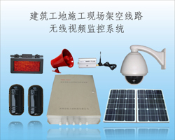 建筑工地无线视频监控系统