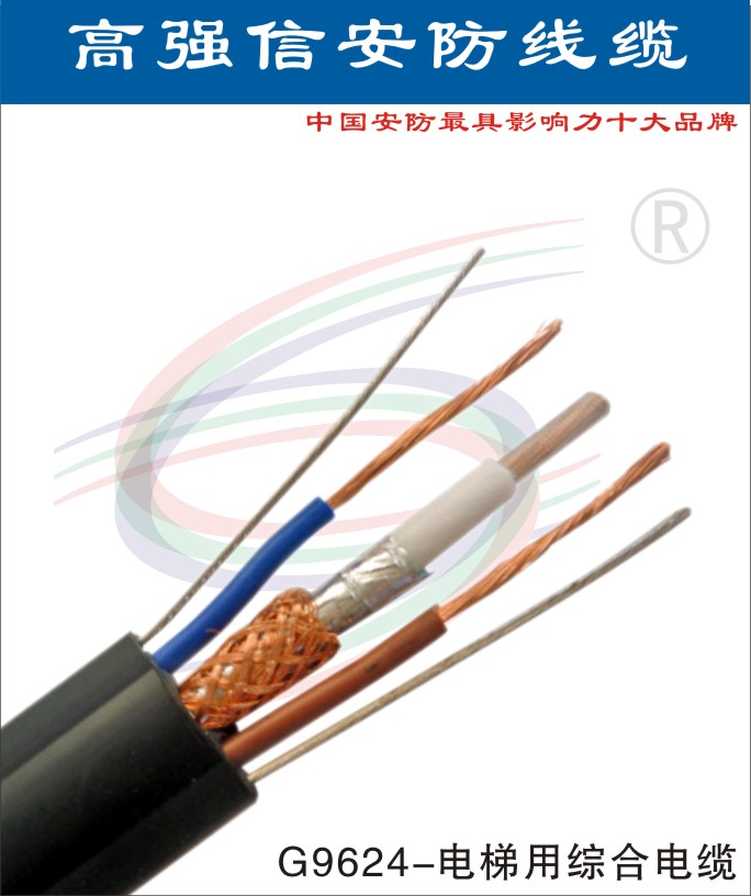 电梯监控视频线 电梯视频线