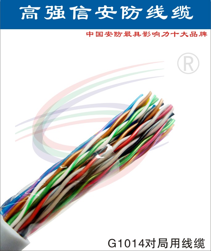 高强信25对五类网络线