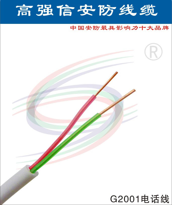 电话线 2芯通信线 珠海批发电话线