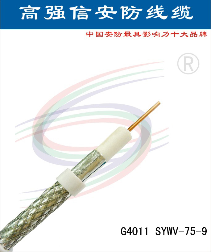 高强信二屏蔽视频同轴电视线 高清数据线