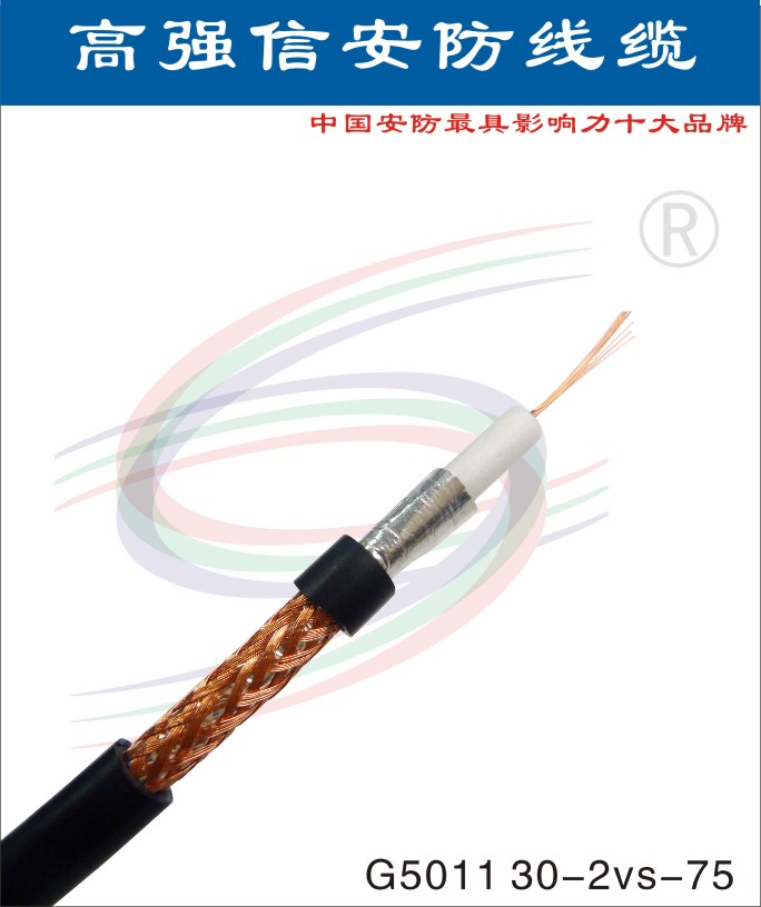 高强信JIS同轴线缆 3C-2VS同轴线