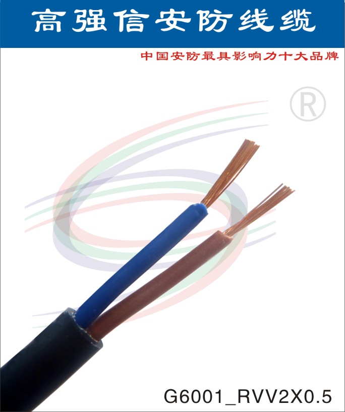 高强信RVV护套线-批发电源线