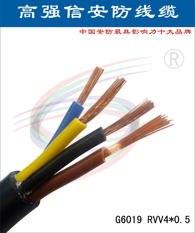 高强信RVV护套软线-电源线