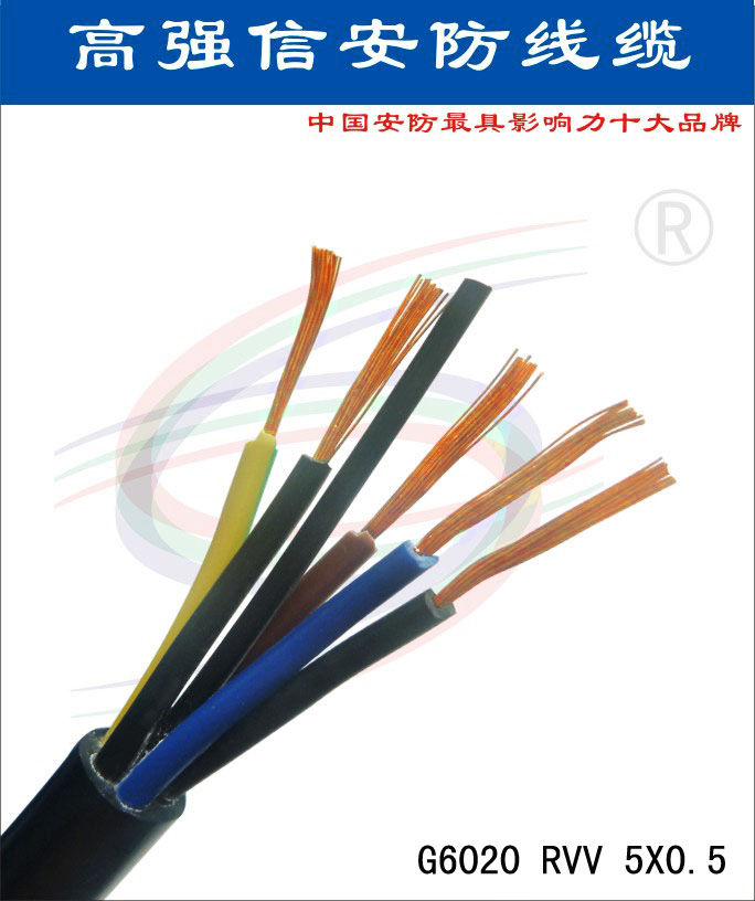 高强信电源护套RVV电源线
